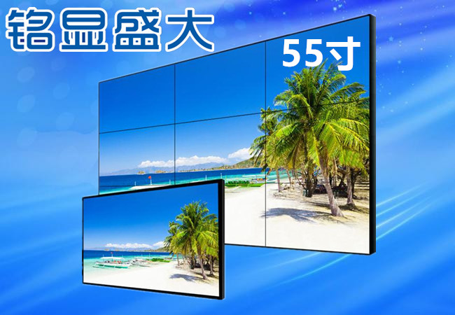 LG55寸1.8mm液晶拼接屏